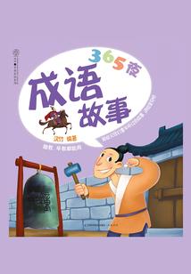 热血三十年