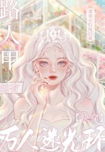 撩完王爷大人就跑