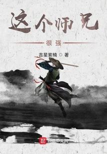 都市绝品修真者