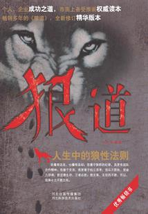 火影之宇智波默