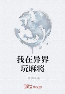 孤狐天玉