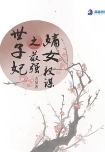 秦霄传说