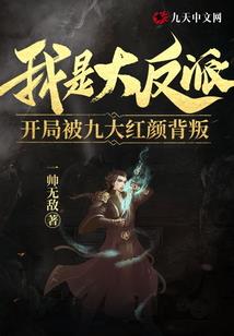 至尊废柴召唤师