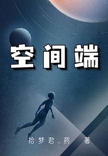 从幽冥走来的少年