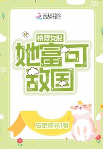 我要练脚气