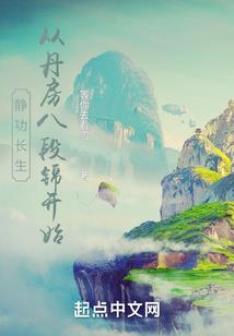 转世仙绝之路