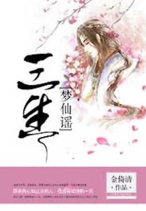 尘飞