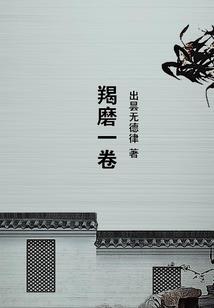 指间砂之：替姐从妃