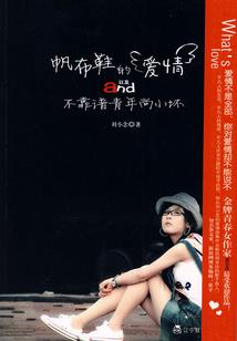 踏破八荒，笑傲四海