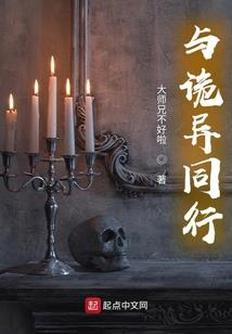 穿越之吾为上帝