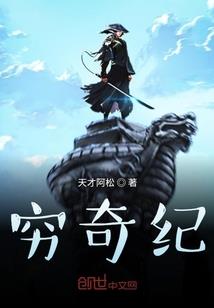 都市传奇苍穹