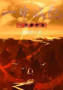 异界之机关领主