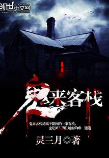 涅盘入世