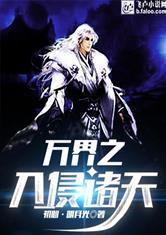 全民领主：开局签到打折神器
