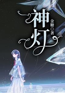 妖尾之优雅人士