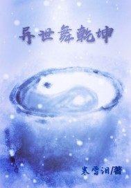 草木神医