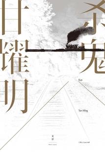 糗女撞真爱