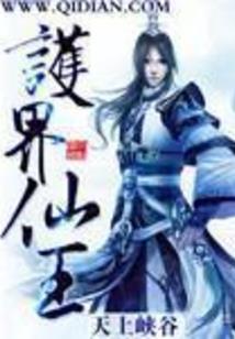 盗墓之莫开棺