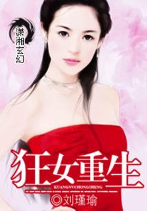 本王认真的