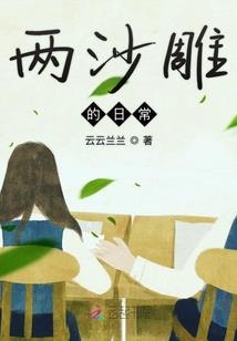 叶不歇传奇