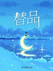 咎岛的使徒