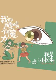 当神也挺好