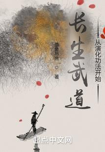 异界修仙小村长