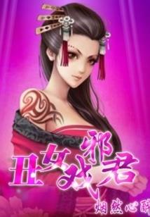 无相空灵传