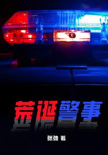 赤子守望