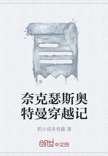 行走的我们