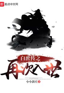 梦谈之月光干尸传