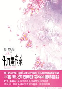 大唐：谋反被贬，魔鬼县令出世