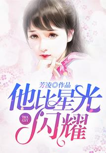 她遇见了他