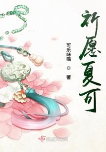 冬虫夏草之蛇陵