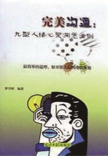 山海乱世途