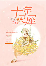 花千骨之画骨透情