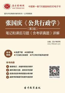 神州记事录