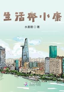 半生戎马
