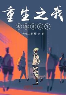 凤归兮：月倾天下