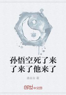 弑天戳仙