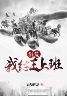惊鸿仙子之剑仙传