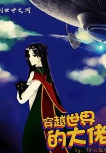 混元散仙