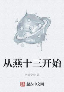 烛缘之火