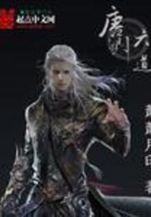 血月奇谈