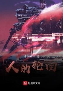 修仙莫道
