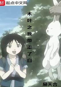 追捕魅后十年