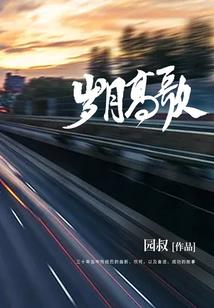 无情戏