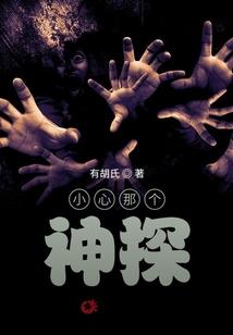 真实恐怖故事集