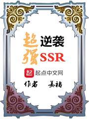 狂仙傲世录