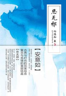 意想不到，废太子妃归来